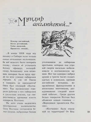 [Разгон Л.Э., автограф]. Разгон Л.Э. Молодость республики. Рассказы / Худож. Е. Коган. М.: Детская литература, 1976.